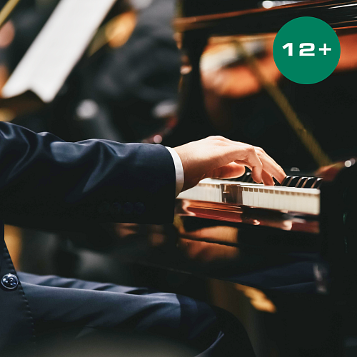 ЗА РОЯЛЕМ ОСЕНЬ 12+